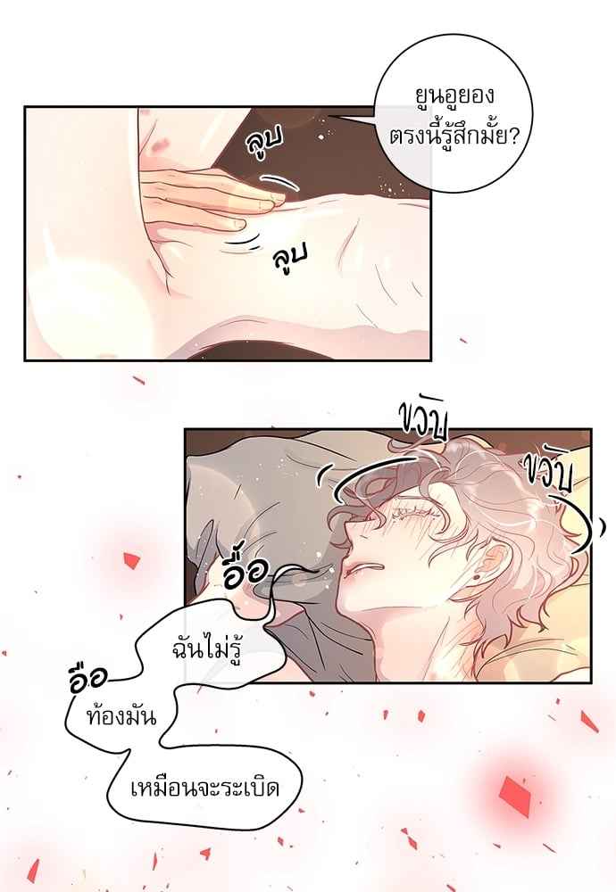 จีบหัวใจนายอัลฟ่า ตอนที่ 24 (34)