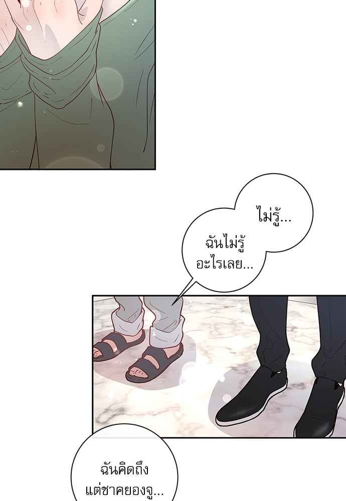 จีบหัวใจนายอัลฟ่า ตอนที่ 24 (5)