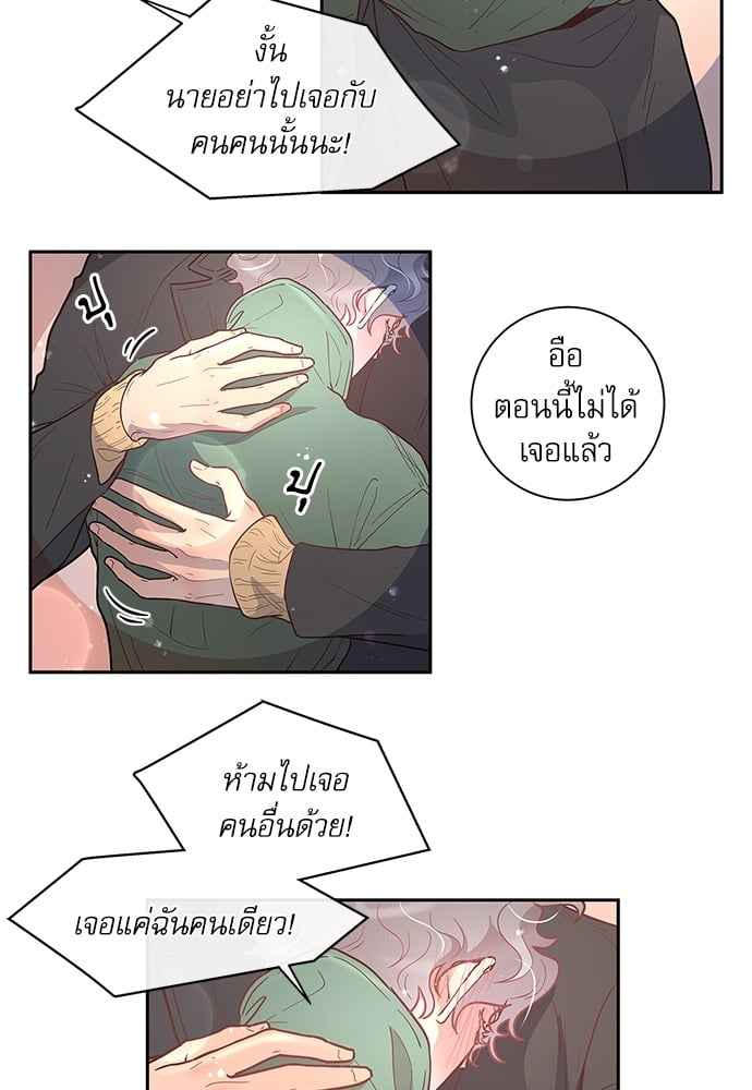 จีบหัวใจนายอัลฟ่า ตอนที่ 24 (8)