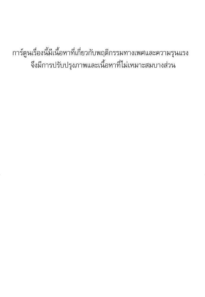 จีบหัวใจนายอัลฟ่า ตอนที่ 25 (1)