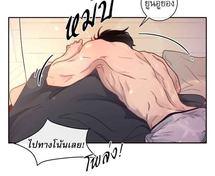 จีบหัวใจนายอัลฟ่า ตอนที่ 25 (12)