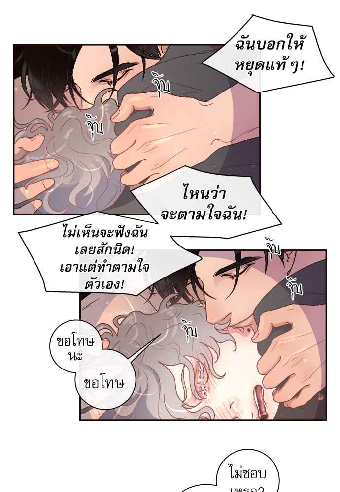 จีบหัวใจนายอัลฟ่า ตอนที่ 25 (13)