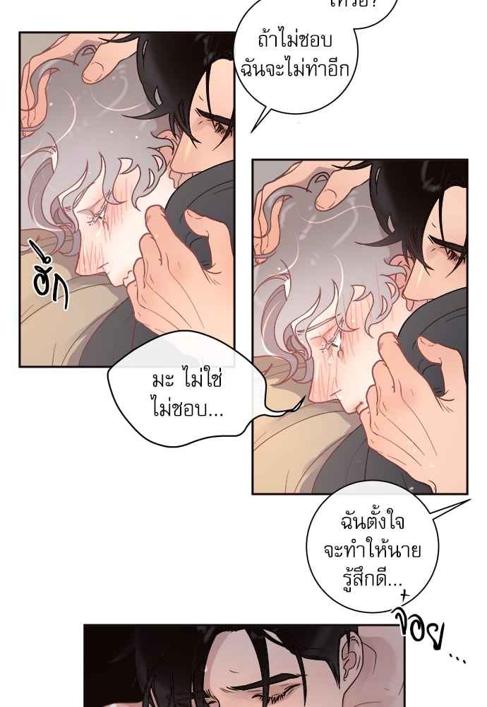 จีบหัวใจนายอัลฟ่า ตอนที่ 25 (14)