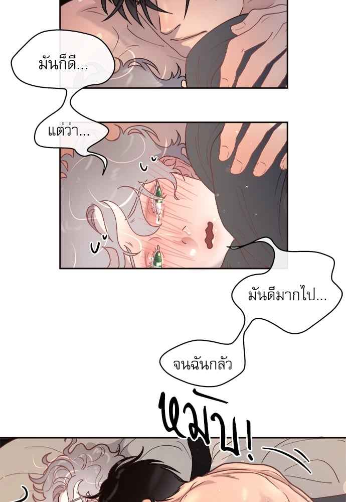 จีบหัวใจนายอัลฟ่า ตอนที่ 25 (15)