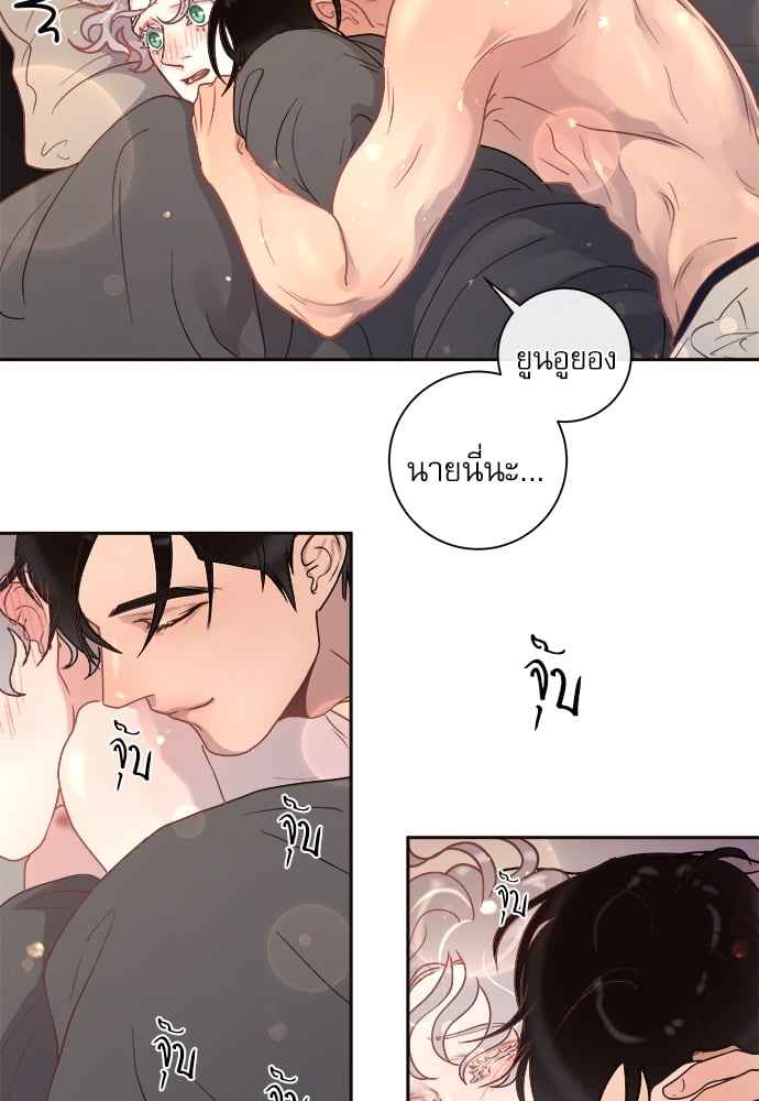 จีบหัวใจนายอัลฟ่า ตอนที่ 25 (16)