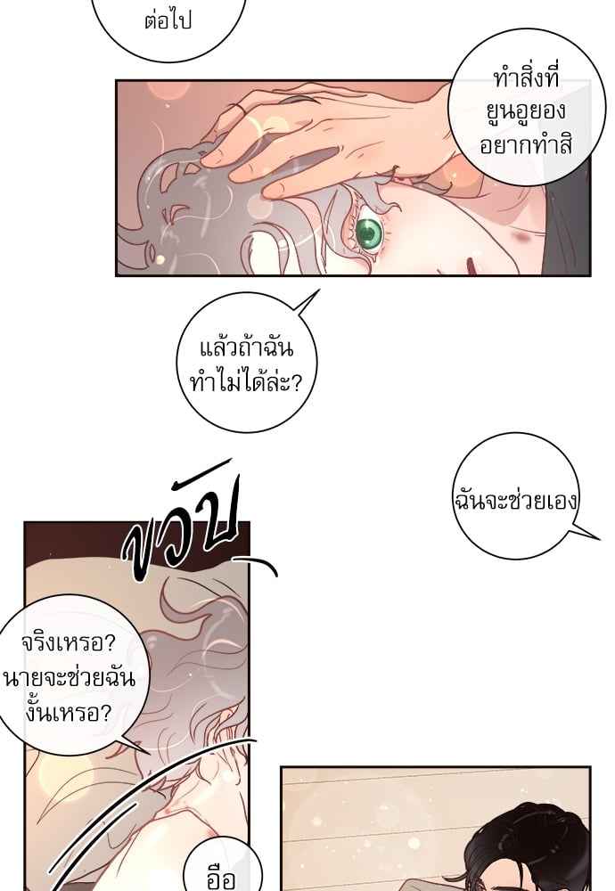 จีบหัวใจนายอัลฟ่า ตอนที่ 25 (21)