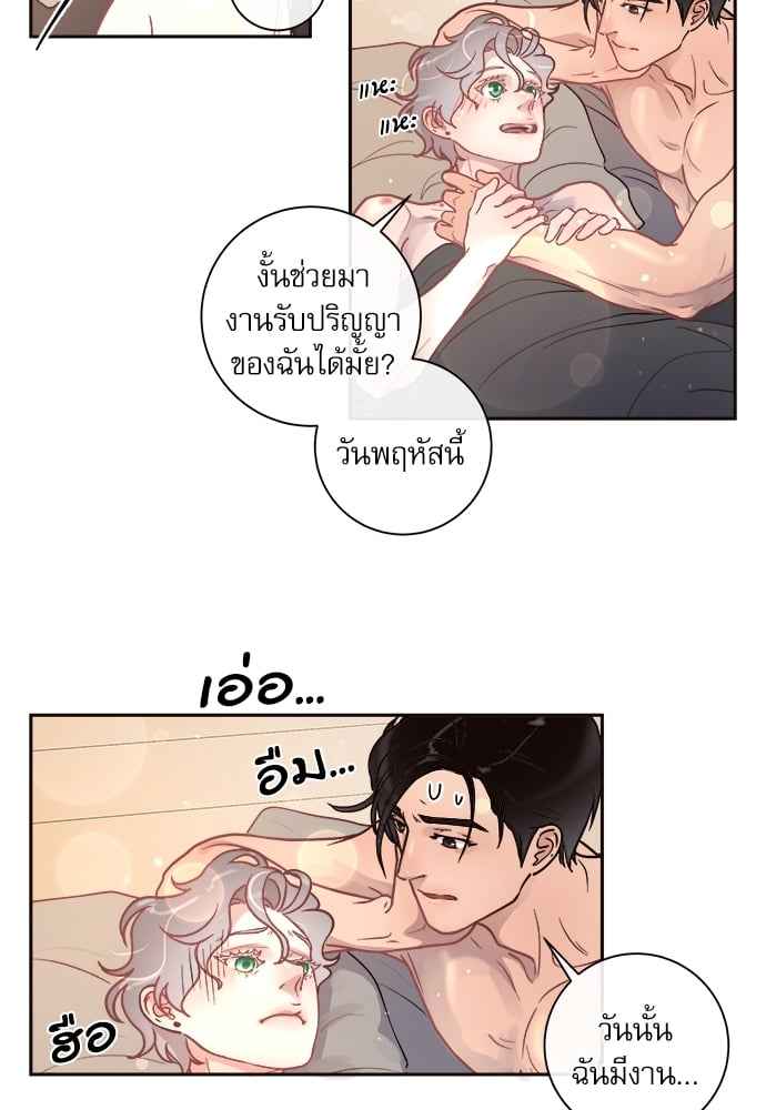 จีบหัวใจนายอัลฟ่า ตอนที่ 25 (22)