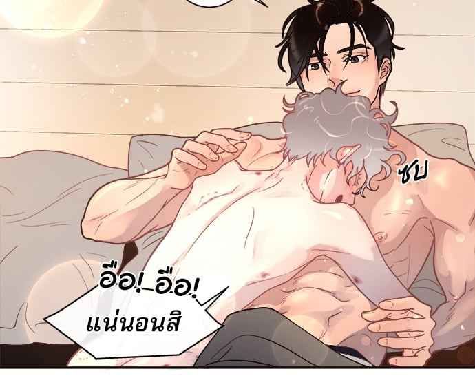 จีบหัวใจนายอัลฟ่า ตอนที่ 25 (24)