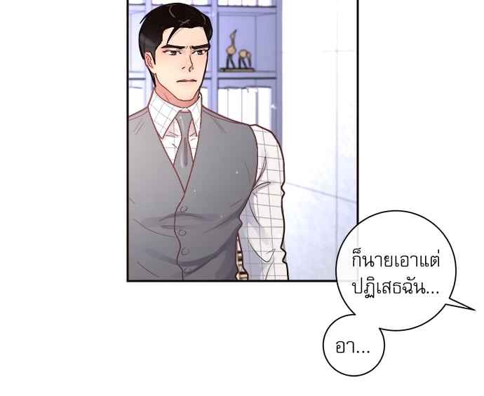 จีบหัวใจนายอัลฟ่า ตอนที่ 25 (30)