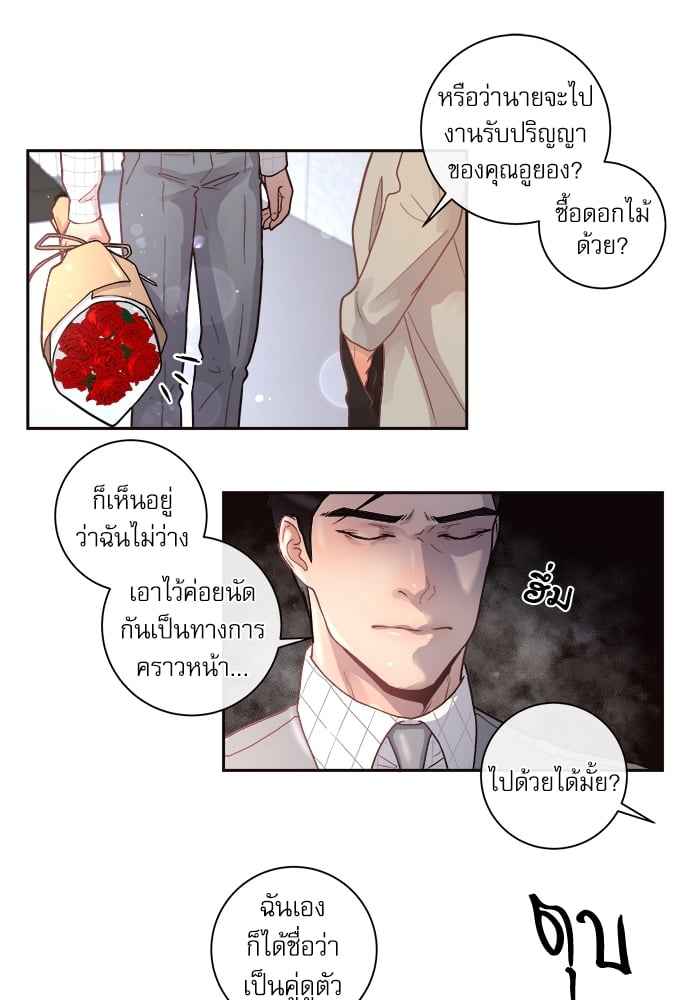 จีบหัวใจนายอัลฟ่า ตอนที่ 25 (31)