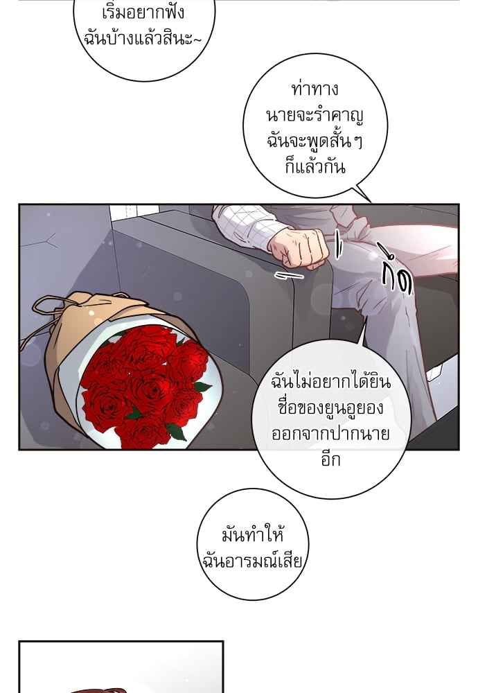 จีบหัวใจนายอัลฟ่า ตอนที่ 25 (33)