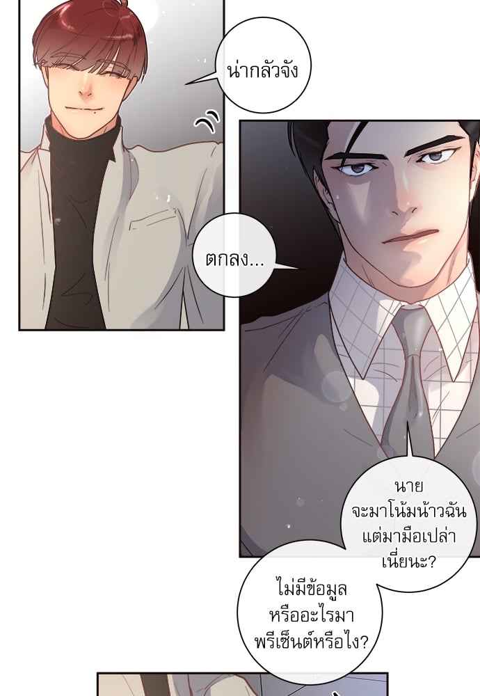 จีบหัวใจนายอัลฟ่า ตอนที่ 25 (34)