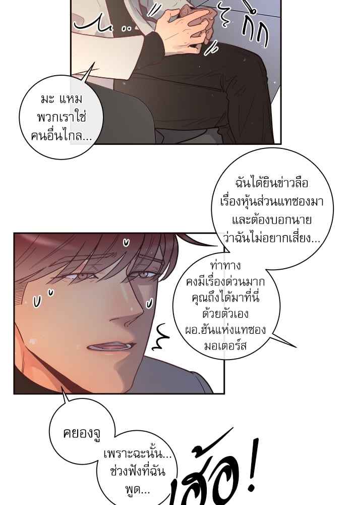 จีบหัวใจนายอัลฟ่า ตอนที่ 25 (35)