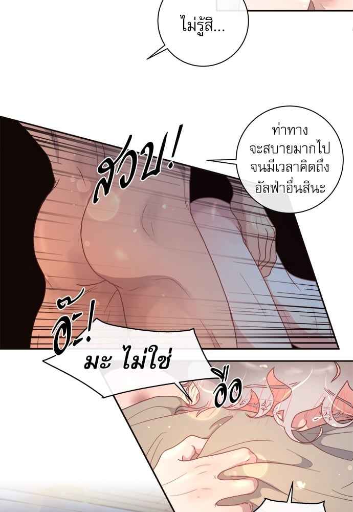 จีบหัวใจนายอัลฟ่า ตอนที่ 25 (4)