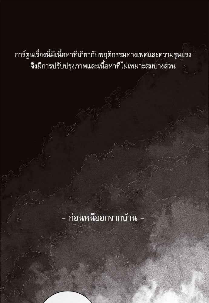 จีบหัวใจนายอัลฟ่า ตอนที่ 26 (1)