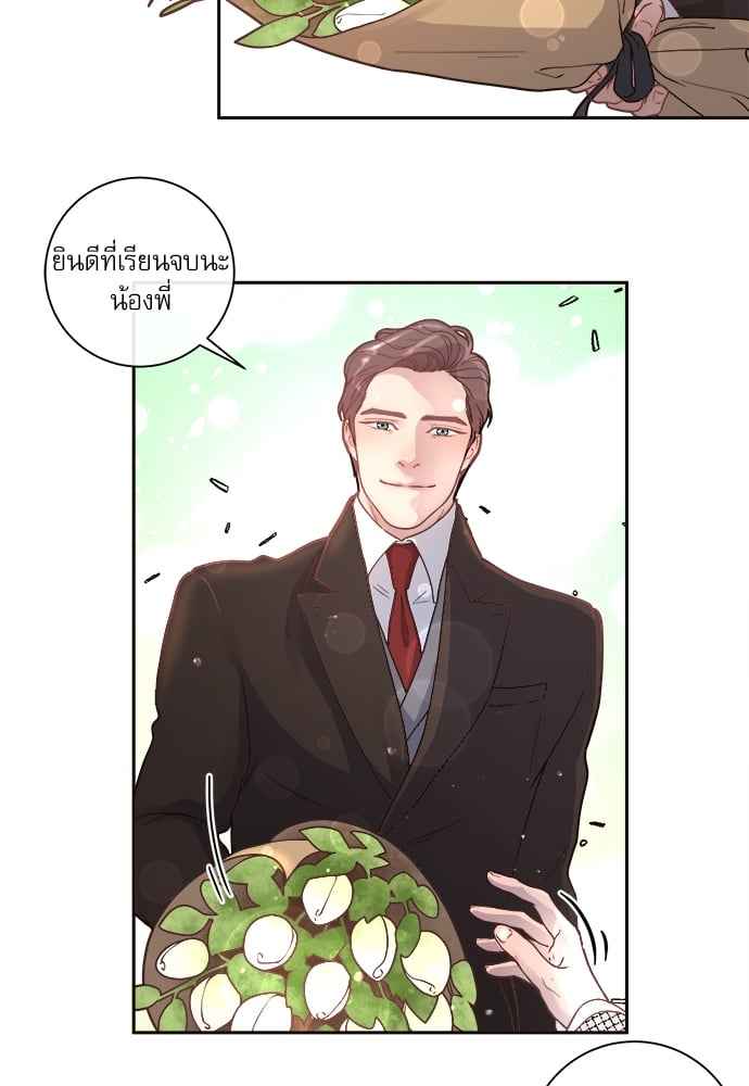 จีบหัวใจนายอัลฟ่า ตอนที่ 26 (10)