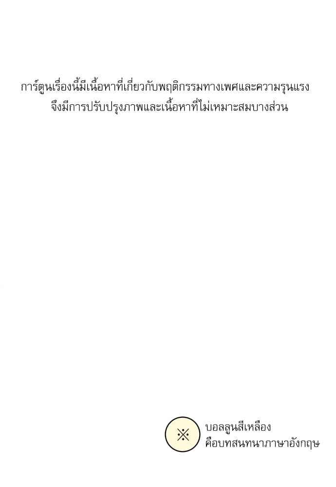 จีบหัวใจนายอัลฟ่า ตอนที่ 26 (12)