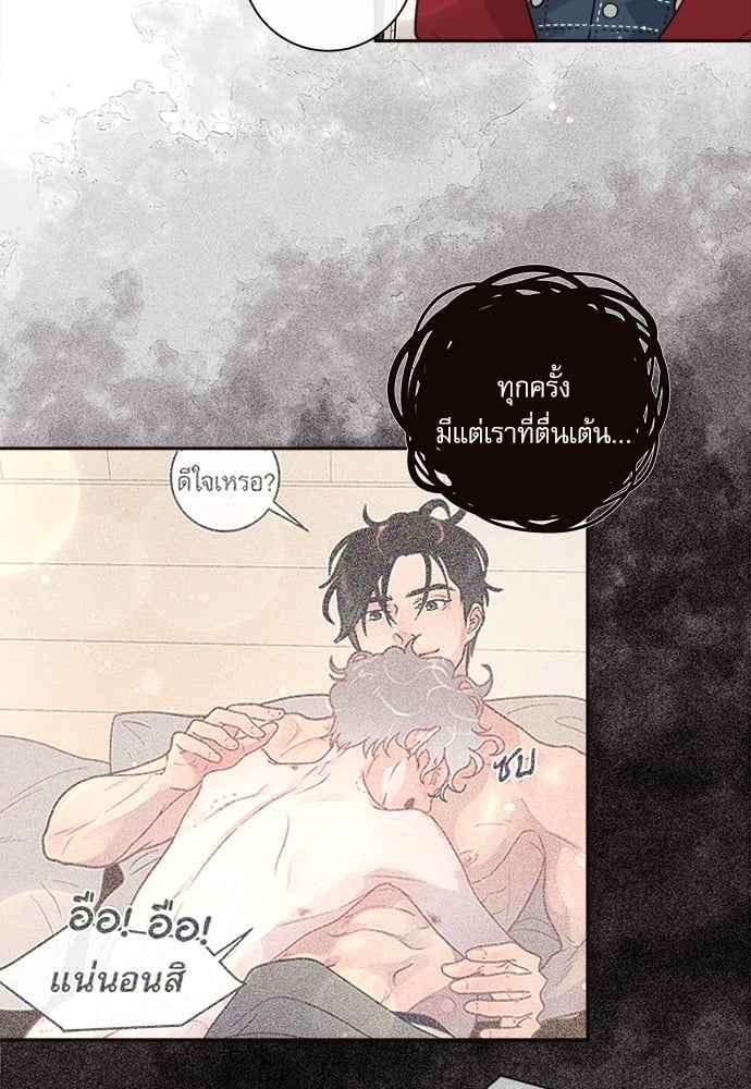 จีบหัวใจนายอัลฟ่า ตอนที่ 26 (19)