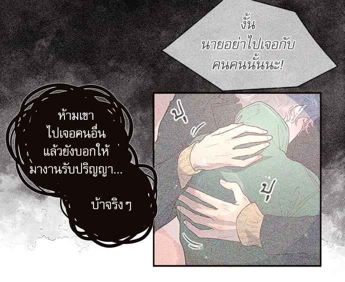 จีบหัวใจนายอัลฟ่า ตอนที่ 26 (20)