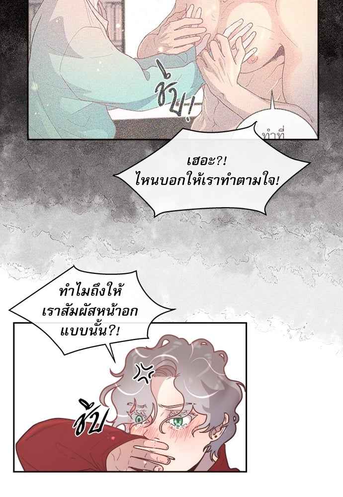 จีบหัวใจนายอัลฟ่า ตอนที่ 26 (22)