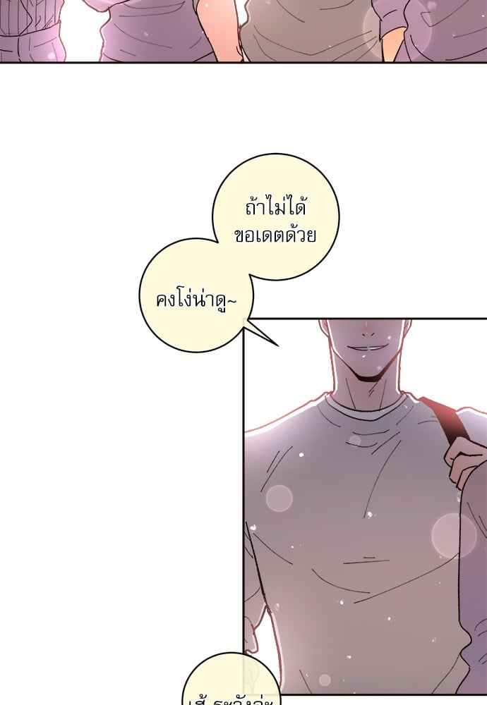 จีบหัวใจนายอัลฟ่า ตอนที่ 26 (33)