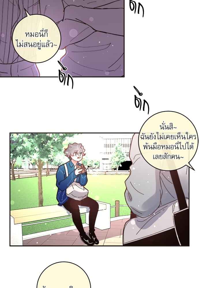 จีบหัวใจนายอัลฟ่า ตอนที่ 26 (34)