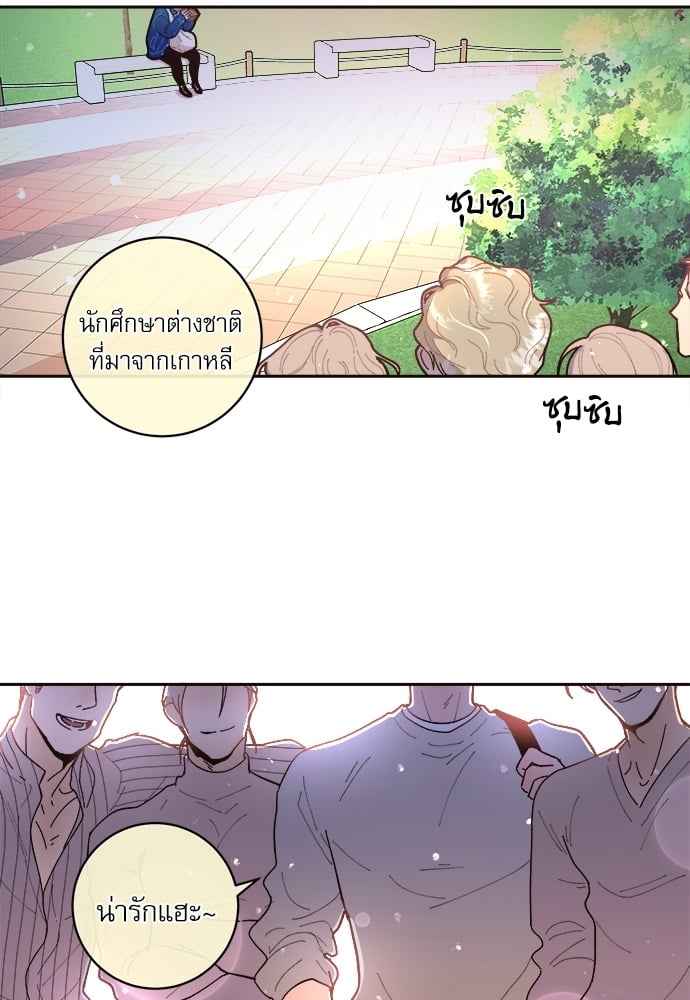 จีบหัวใจนายอัลฟ่า ตอนที่ 26 (36)