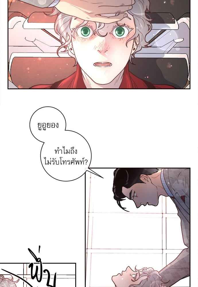 จีบหัวใจนายอัลฟ่า ตอนที่ 26 (37)