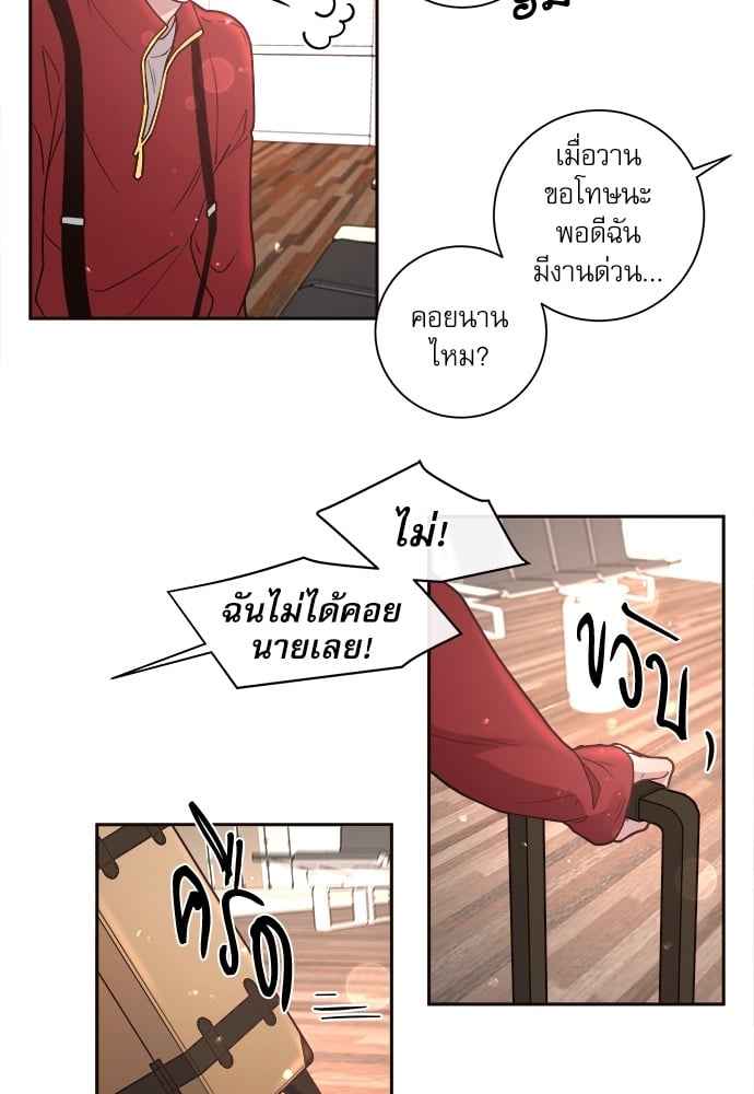 จีบหัวใจนายอัลฟ่า ตอนที่ 26 (42)