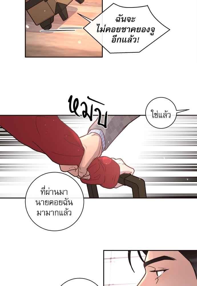 จีบหัวใจนายอัลฟ่า ตอนที่ 26 (43)