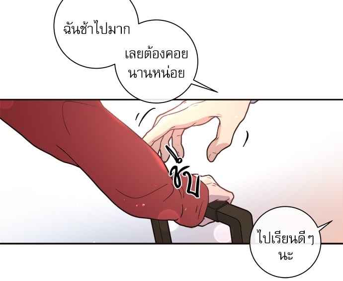 จีบหัวใจนายอัลฟ่า ตอนที่ 26 (48)