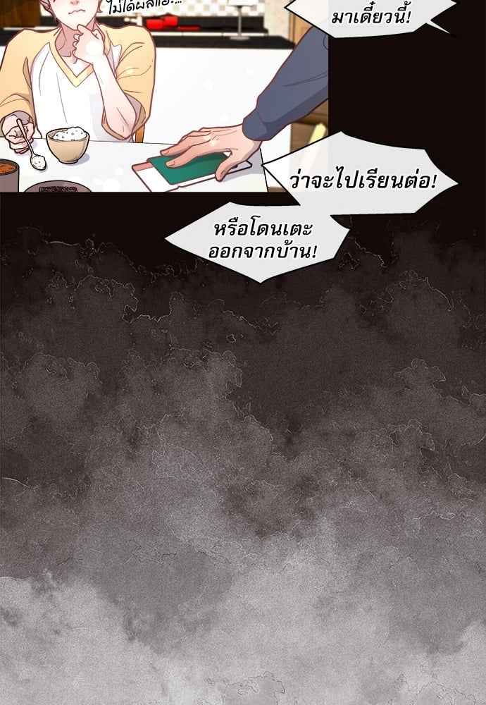 จีบหัวใจนายอัลฟ่า ตอนที่ 26 (5)