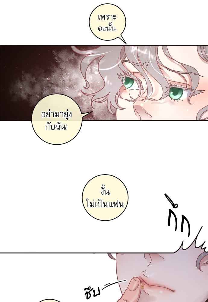 จีบหัวใจนายอัลฟ่า ตอนที่ 27 (24)