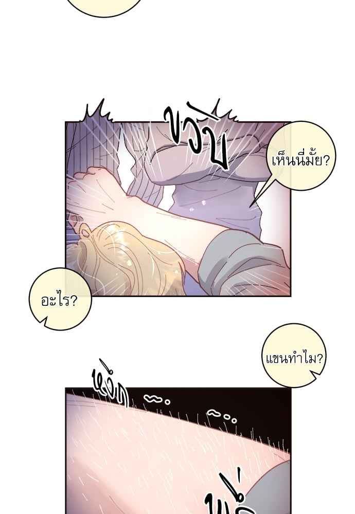 จีบหัวใจนายอัลฟ่า ตอนที่ 27 (26)