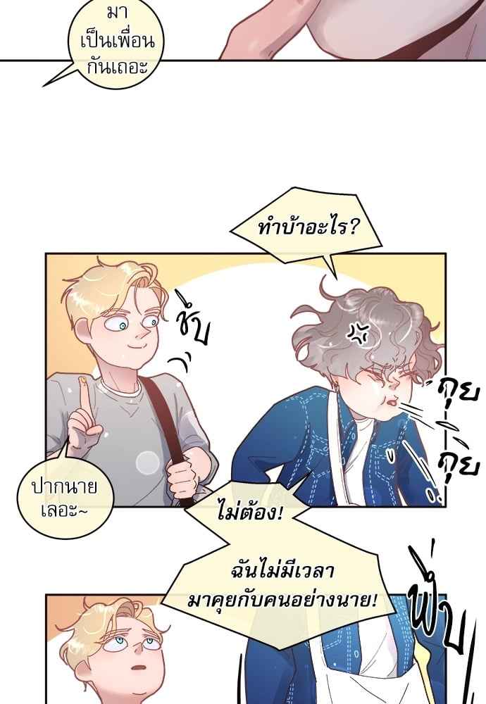 จีบหัวใจนายอัลฟ่า ตอนที่ 27 (27)