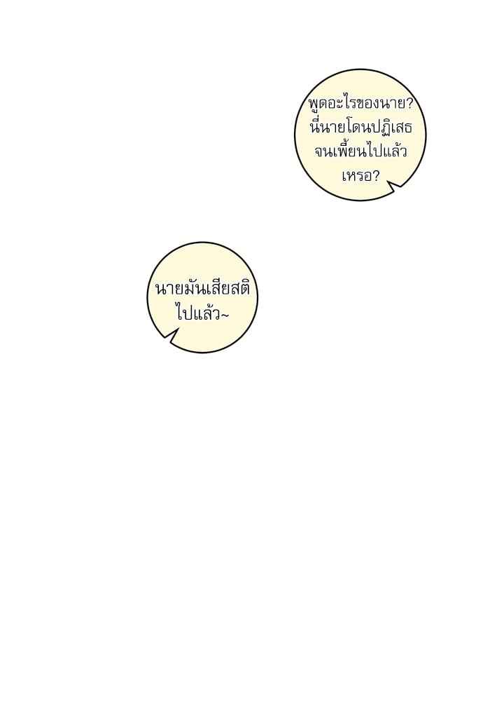 จีบหัวใจนายอัลฟ่า ตอนที่ 27 (30)