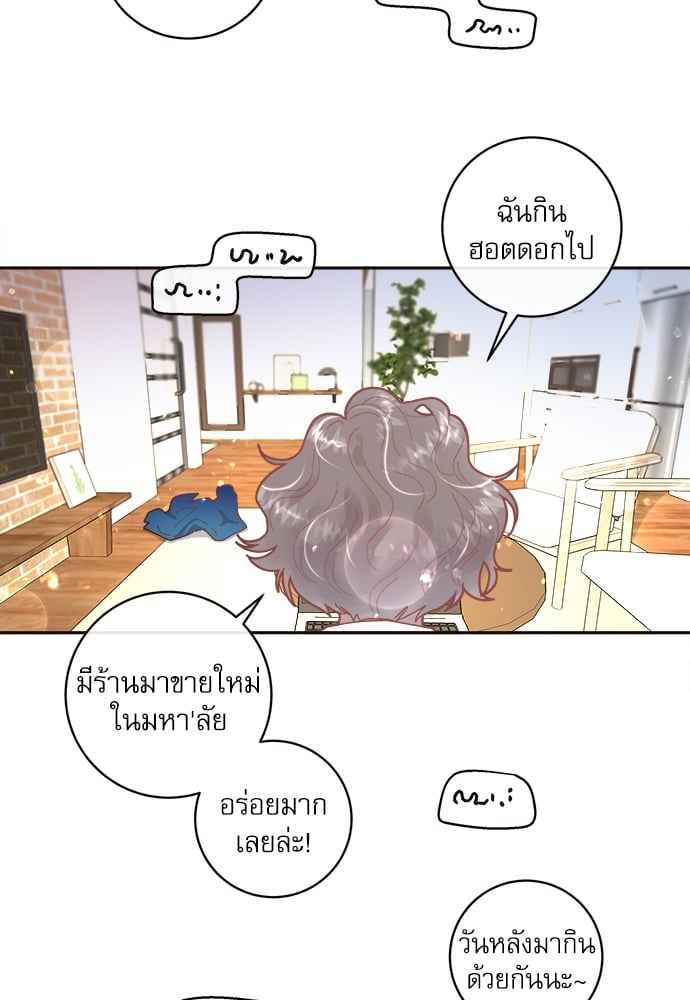 จีบหัวใจนายอัลฟ่า ตอนที่ 27 (34)