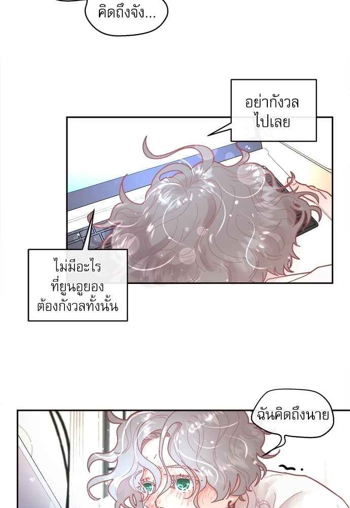 จีบหัวใจนายอัลฟ่า ตอนที่ 27 (36)