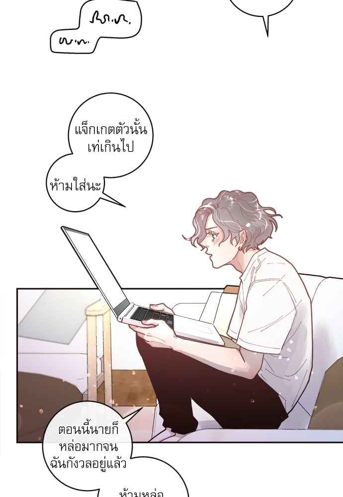 จีบหัวใจนายอัลฟ่า ตอนที่ 27 (37)