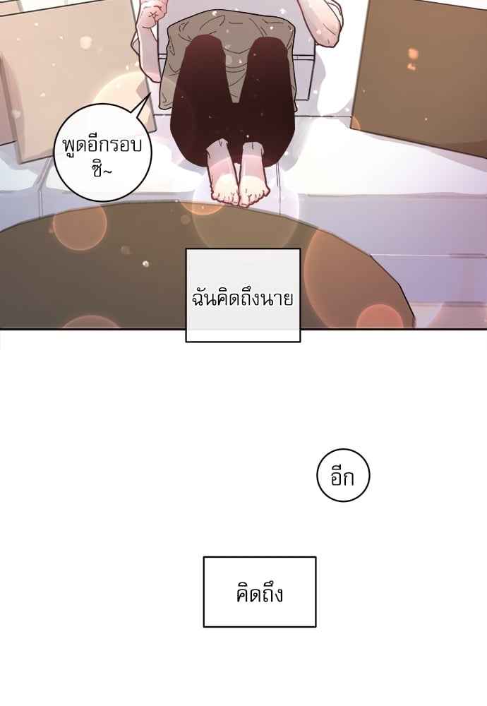 จีบหัวใจนายอัลฟ่า ตอนที่ 27 (40)