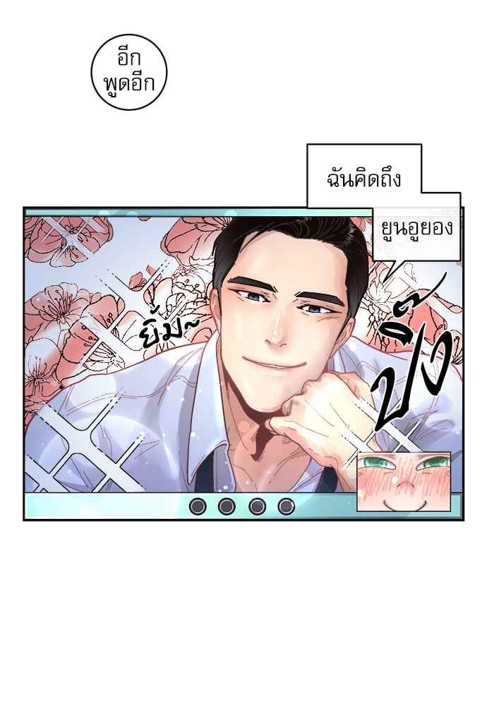 จีบหัวใจนายอัลฟ่า ตอนที่ 27 (42)