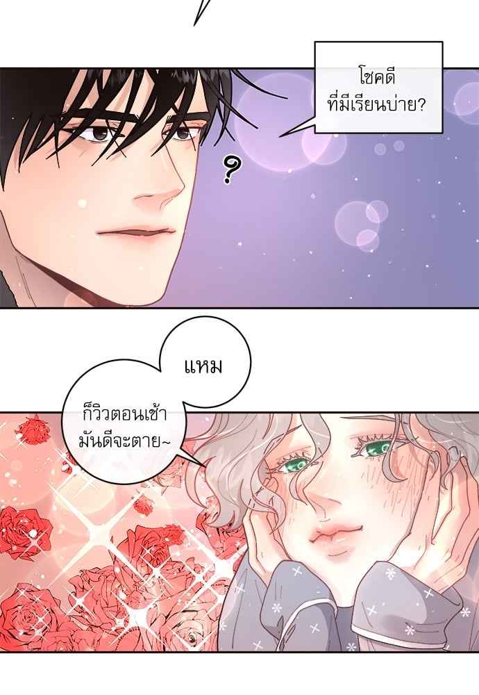 จีบหัวใจนายอัลฟ่า ตอนที่ 28 (10)