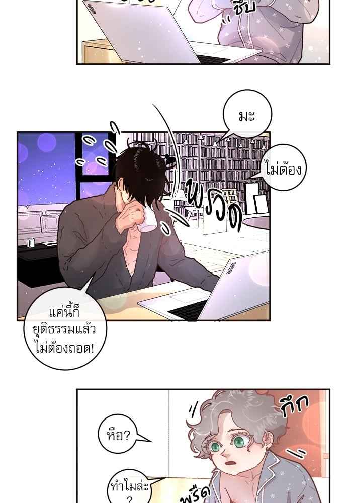 จีบหัวใจนายอัลฟ่า ตอนที่ 28 (12)