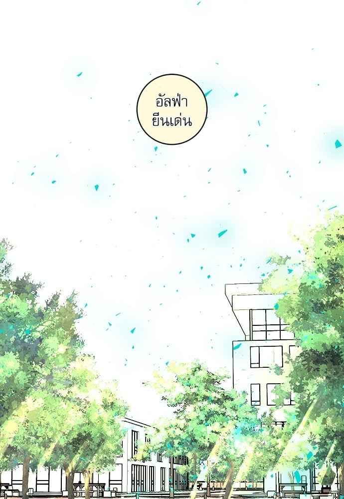 จีบหัวใจนายอัลฟ่า ตอนที่ 28 (13)