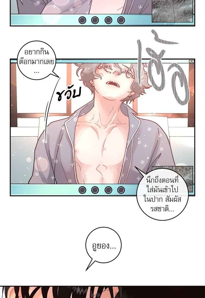 จีบหัวใจนายอัลฟ่า ตอนที่ 28 (17)