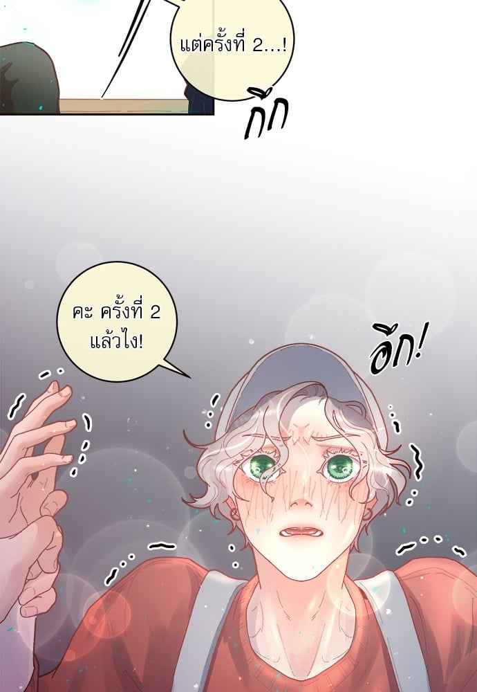 จีบหัวใจนายอัลฟ่า ตอนที่ 28 (27)