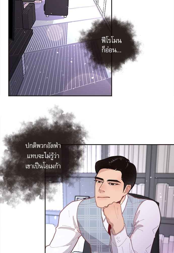 จีบหัวใจนายอัลฟ่า ตอนที่ 28 (36)