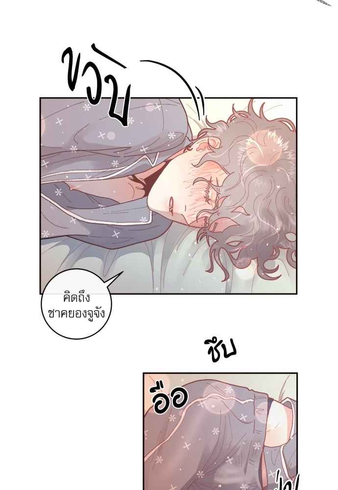 จีบหัวใจนายอัลฟ่า ตอนที่ 28 (38)