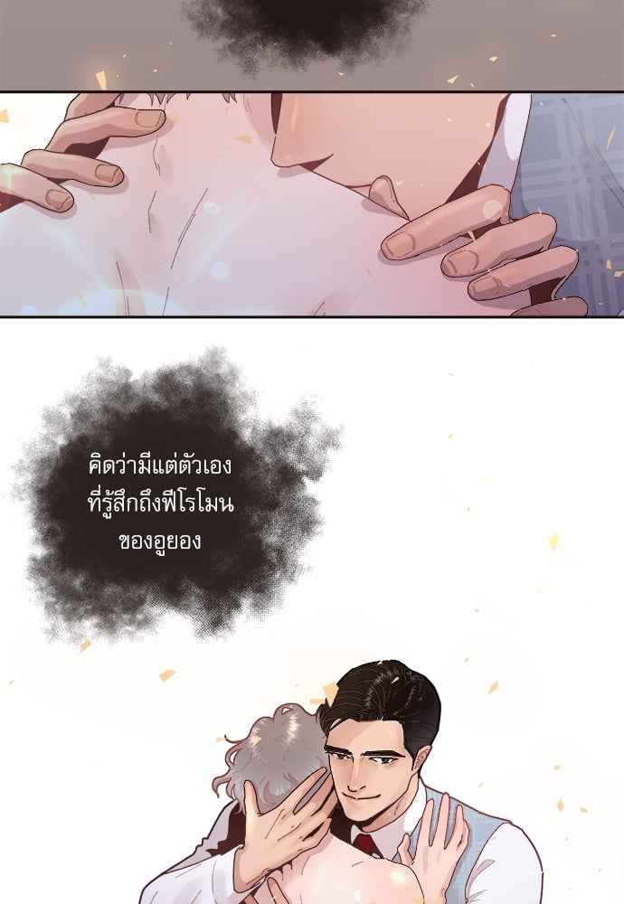 จีบหัวใจนายอัลฟ่า ตอนที่ 28 (40)