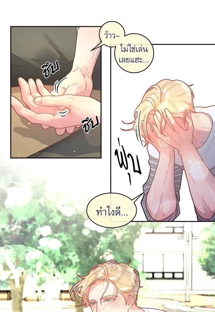 จีบหัวใจนายอัลฟ่า ตอนที่ 28 (41)